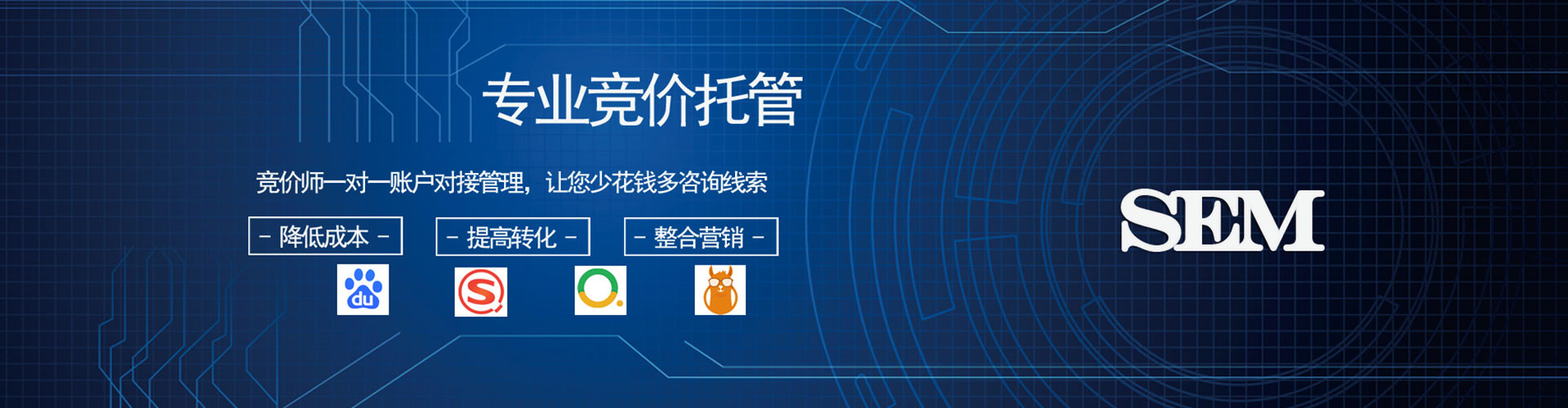 新安sem优化