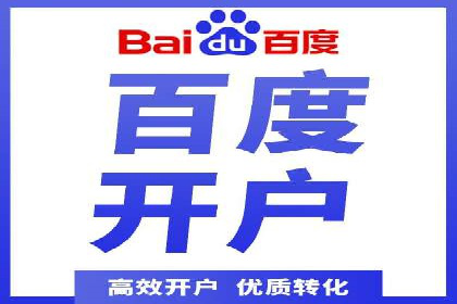 案例分享：百度广告竞价助力企业抢占市场先机